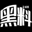 黑料不打烊 - 吃瓜黑料每日热点速递